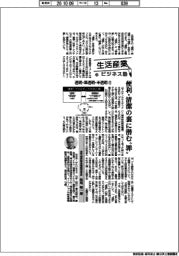 生活産業ビジネス塾(120)透明・準透明・半透明(17)