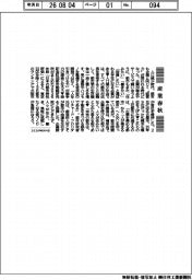 産業春秋/都市にも問われる「経営力」