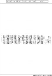 ベンチャークラブちば、ビジコン参加社を来月から募集