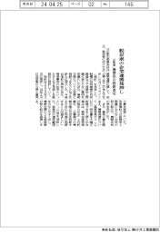 脱炭素の企業連携後押し 公取委が独禁法の指針改定