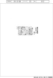 三菱マテ、電気鉛建値1万5000円上げ