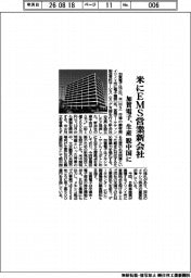 加賀電子、米にEMS営業新会社 生産脱中国に