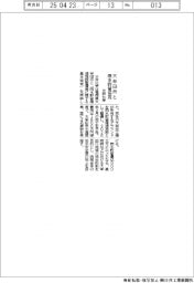三井化学、大牟田市と雨水貯留協定