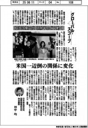 グローバルスコープ/韓国政権交代で朝鮮半島どう動く?
