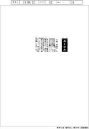 【おくやみ】大屋和雄氏(オーネックス社長)