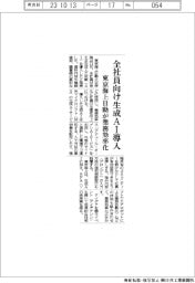 全社員向け生成AI導入 東京海上日動が業務効率化