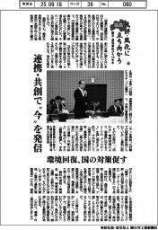 福島 風評・風化に立ち向かう 震災・原発事故から14年半(4)連携・共創で“今”を発信