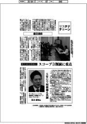 サステナチェーン/豊田通商 脱炭素を商機に
