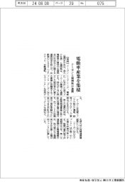 ドーガンと福岡県、電動車産業を集積で連携