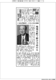 広角/丸源飲料工業社長(東京商工会議所副会頭)・ 阿部貴明(上)成長型経済へ 中小の存在意義