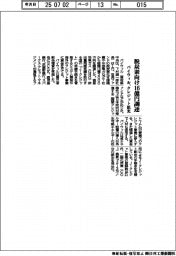 バイウィル、脱炭素向け16億円調達 クレジット拡充