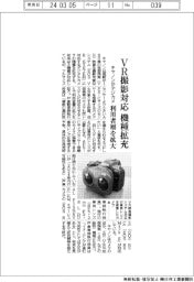 キヤノン、VR撮影対応のデジカメ機種拡充 利用者層を拡大
