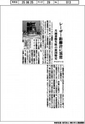 アイスペース、月面着陸失敗の原因特定 レーザー距離計に異常