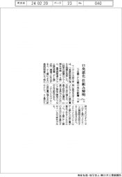 マンダム・阪大、口臭悪化 仕組み解明 Sg菌・Fn菌の共生影響