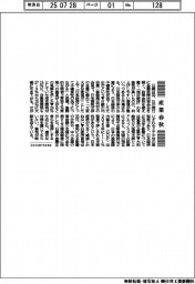 産業春秋/景気が岐路を迎えている