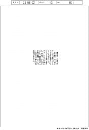 日通、「単身パック」値上げ