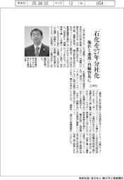 三井化、石化を27年分社化 他社と連携・再編容易に