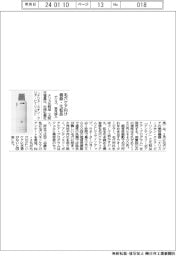 ナリス、毛穴ケア向け機器・化粧品 来月投入