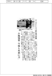 小池知事、ホンダFCVで都庁周辺試乗