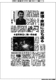 極める/クボタ パイプシステム事業部阪神工場鉄管製造課工師・大野剛氏 原理・原則に立ち返る