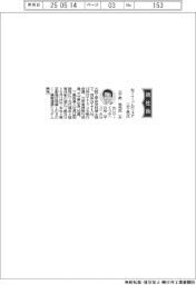 NTTコムウェア、社長に三ケ尻哲也氏