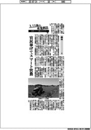 3.11後の産業創出 福島イノベ構想の行方(10)農林(上)