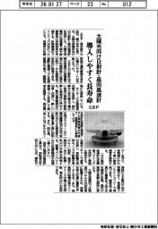 太陽光向け日射計・風向風速計 GBP、導入しやすく長寿命
