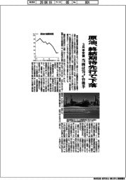 原油の国際相場、終結期待先行で下落 当面は70ドル台後半