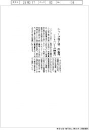 ソフトバンク、1000億円でシャープ堺工場の一部取得