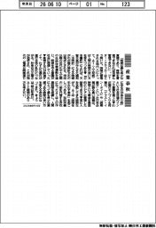 産業春秋/AIと「時の記念日」