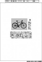 ブリヂストン/スポーティーな通学向け自転車