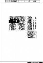 コージンバイオ、長崎・大村に新工場 再生医療向け培地