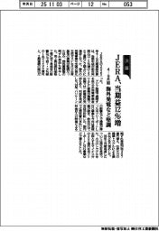 JERAの4-9月期、当期益12%増 海外発電など堅調