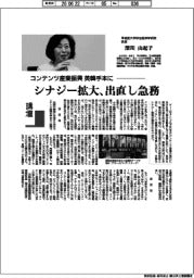 講壇/コンテンツ産業振興、英韓手本に 早稲田大学政治経済学術院教授・深川由起子氏