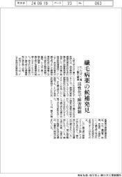 阪大、繊毛病の治療薬候補発見 たんぱく質リン酸化酵素 活性化で障害抑制