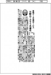 アーチオン社長、車両データ活用サービス 日野自・ふそう共通化