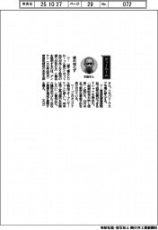 経営ひと言/デンケン・本田太郎常務取締役「疲れ知らず」