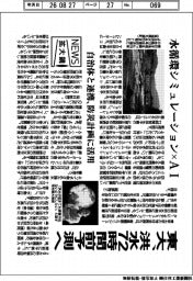 ニュース拡大鏡/東大、洪水72時間前予測へ