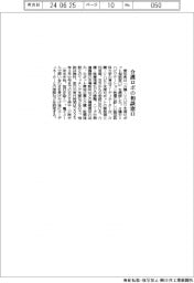 愛知県、介護ロボの相談窓口