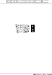 【おくやみ】加藤大氏(元アルフレッサホールディングス会長)