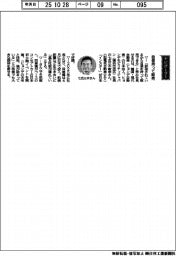 経営ひと言/ヒョンデモビリティジャパン・七五三木敏幸社長「自信持って販売」
