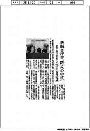 東京・品川区、新総合庁舎「防災の中核」 起工式行う