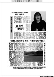 未来を変える/東京大学未来ビジョン研究センター教授・高村ゆかり