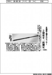 大起理化が多機能土壌水分センサー 2深度を一括測定