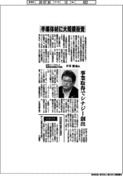 インタビュー/住友ベークライト取締役常務執行役員・平井俊也氏 半導体材に大規模投資