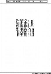サタケ、食品事業分社化 商品開発力を強化
