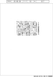 IoT活用事例学ぶ 日本鍛造協会が来月セミ