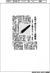 大起理化、土壌水分センサー改良 丸形で埋めやすく高精度