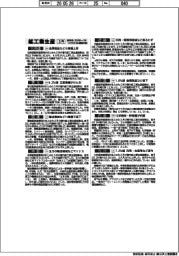 3月の全国鉱工業生産