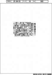 環境省、地中熱空調活用セミ
